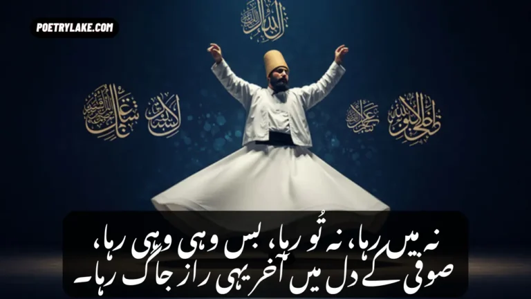 Best Sufi Poetry