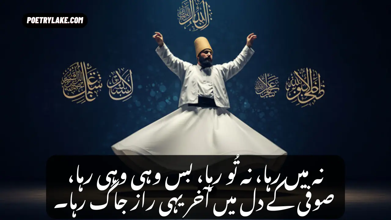 Best Sufi Poetry