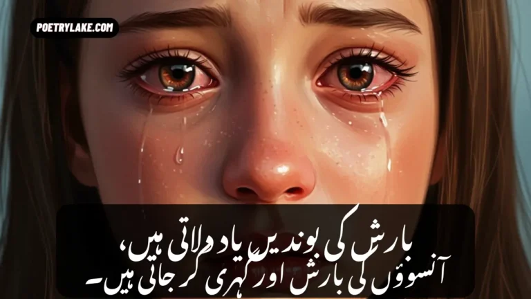 Chhalakte Aansu Poetry