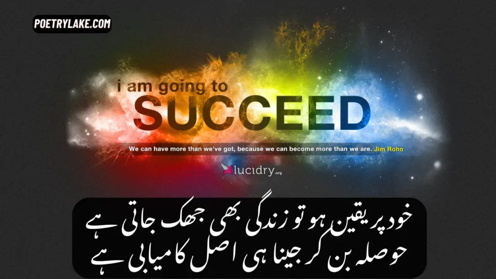 Motivational Poetry
