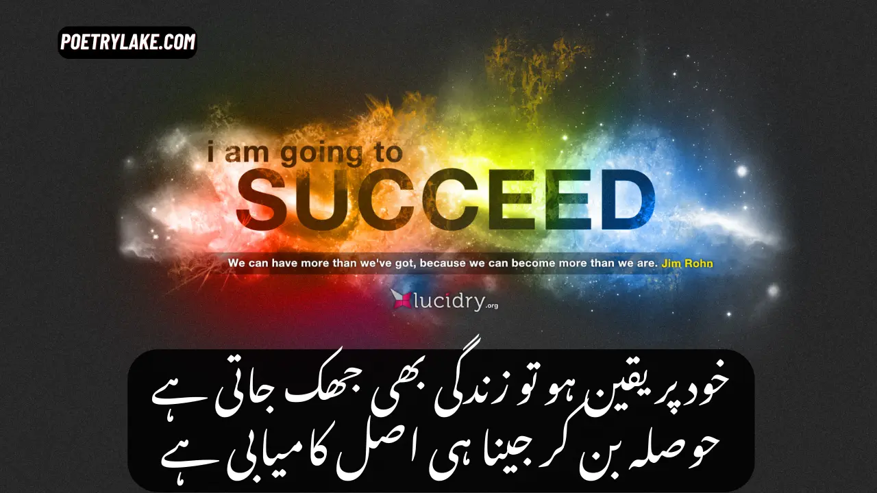Motivational Poetry